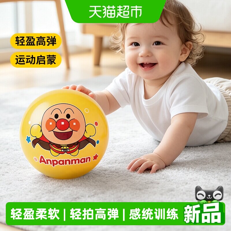 面包超人拍拍球儿童运动球类玩具图片