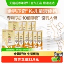 金钙尔奇儿童液体钙10ml*10条