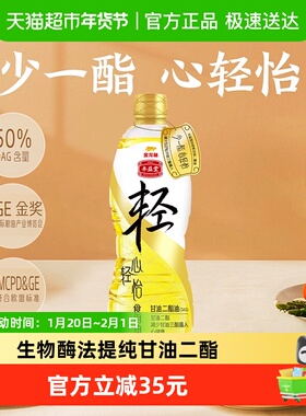 金龙鱼丰益堂甘油二酯油900ml /瓶 50%DAG含量食用油家用炒菜