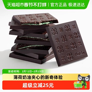 Patchi芭驰黑巧克力薄荷夹心纯可可脂进口高端零食情人节礼盒195g