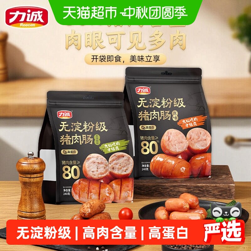 力诚猪肉肠开袋即食肉香四溢图片