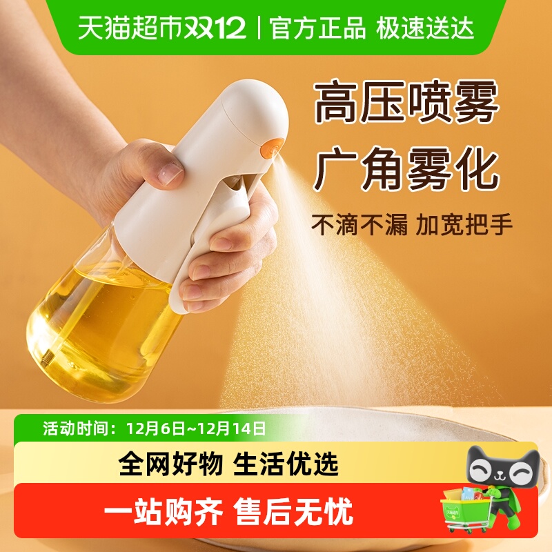 太力玻璃厨房家用喷油壶扇形雾化