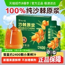 沙棘原漿正宗新疆小果100%純?cè)瓭{拒絕添加生果鮮榨沙棘汁官方正品