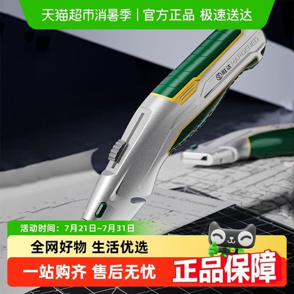 包邮胜达美工刀加厚重型壁纸刀全钢折叠电工刀专用剥线勾刀