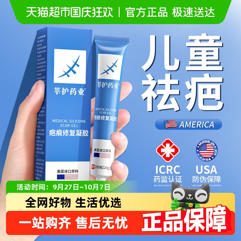 美国进口!成人儿童适用祛疤膏