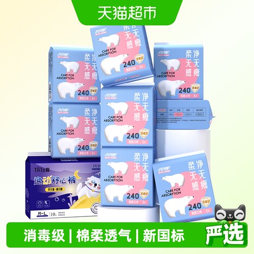 月月舒消毒级卫生巾240mm日用