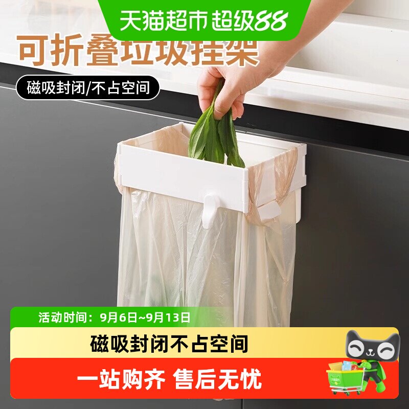 乐缔磁吸折叠垃圾架多场景适用图片