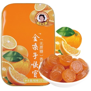 金嗓子喉宝香橙味润喉糖清凉护嗓教师节毕业喉咙痛嗓子咽喉含片