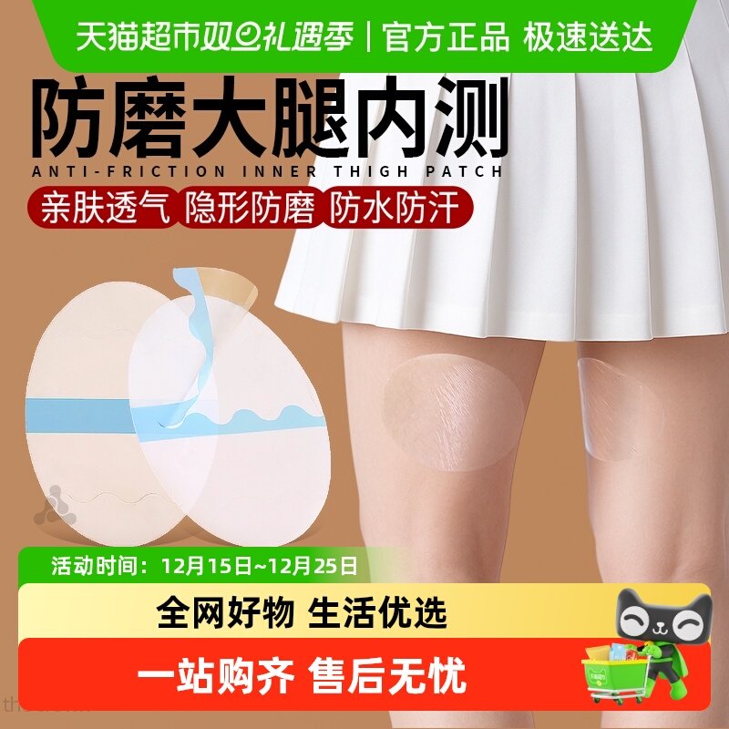 JvBV隐形防磨防磨贴防水防汗易贴