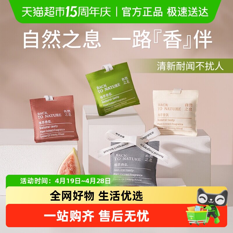 车载香薰汽车内淡香氛持久除异味出风口2025新款装饰品茶香包挂件