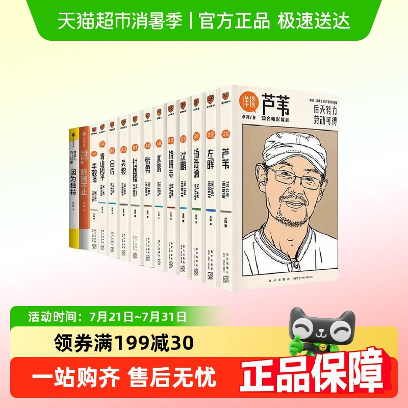 详谈01左晖做难而正确的事