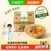 五谷道场红烧牛肉方便面