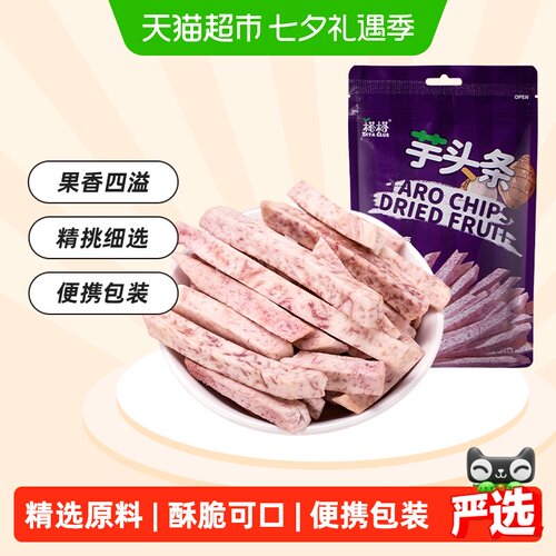 榙榙越南进口芋头条干酥香可口