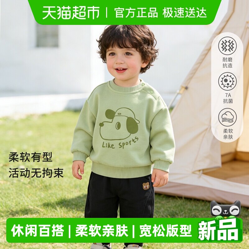 婴蓓依儿童卫衣春装男女宝宝衣服婴儿上衣2026年新款休闲运动百搭
