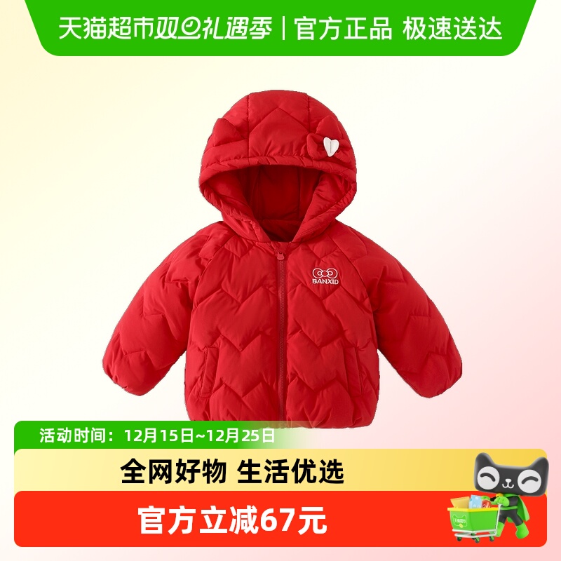班喜迪三防女童羽绒服冬装