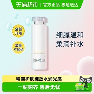 芙丽芳丝保湿 Freeplus 柔润化妆水 下拉领淘金币更优惠