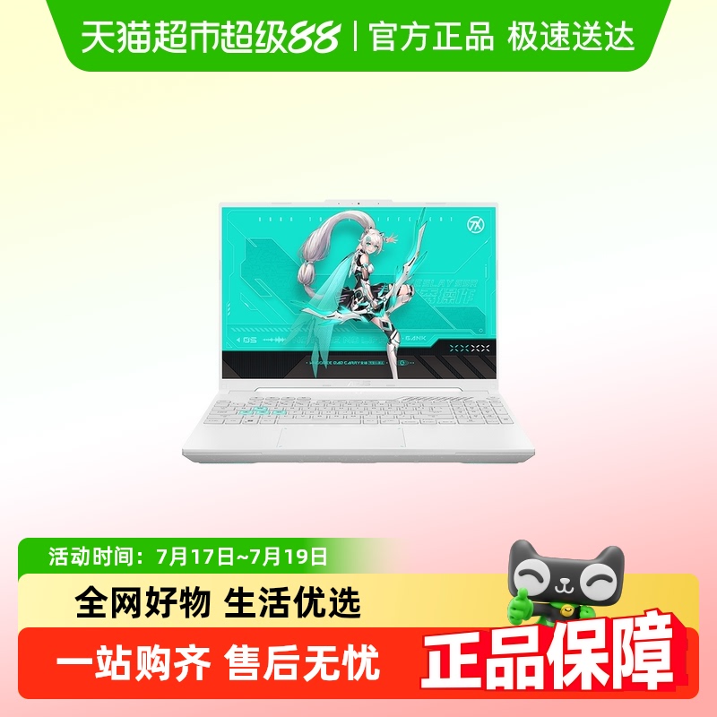 华硕天选5Pro游戏本