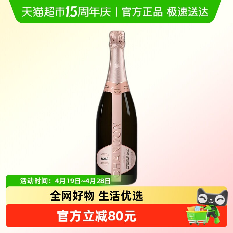【官方正品】夏桐传统工艺桃红干型高泡葡萄酒750ML