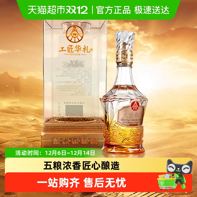 五粮液股份出品 麒麟52度浓香型白酒 500ml*1瓶 工匠华礼亚克力