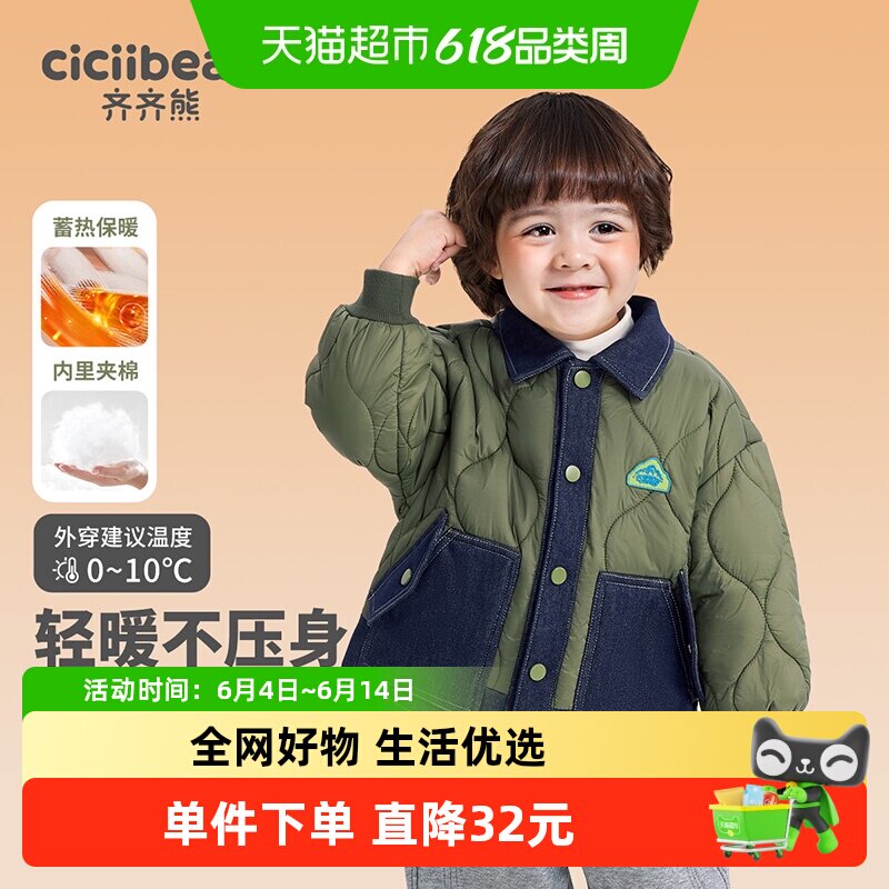 齐齐熊宝宝加厚牛仔棉服外套男童冬季儿童保暖夹棉棉袄