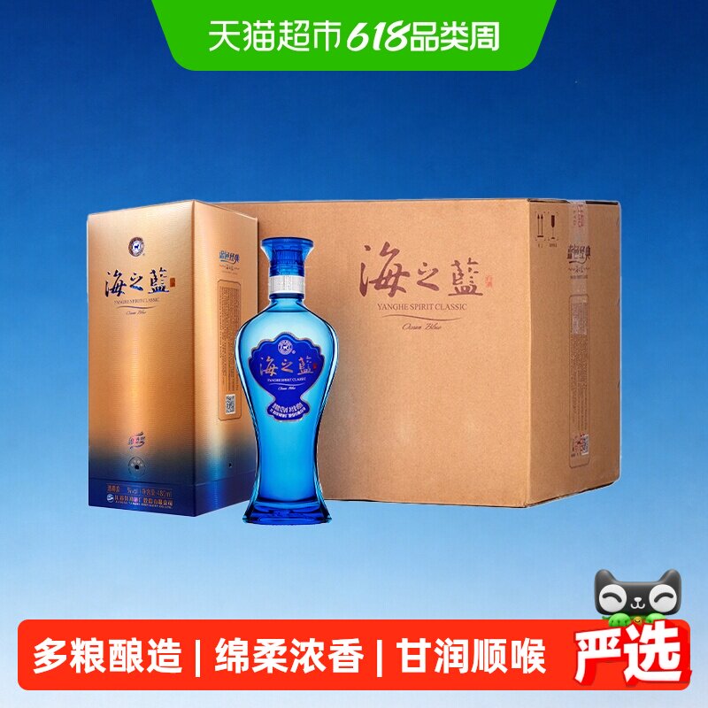 洋河海之蓝42度480ml整箱装绵柔浓香型白酒自营【2018版】