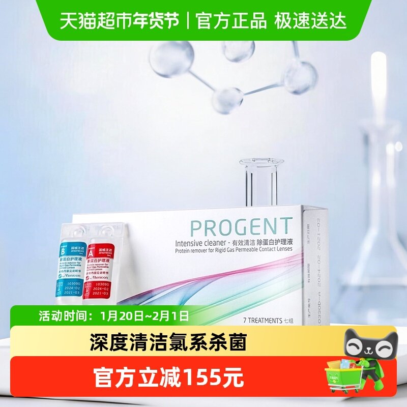 Menicon美尼康AB液RGP硬性隐形眼镜护理液角膜ok镜目立康,隐形眼镜/护理液,硬镜护理液,淘宝优惠券,粉丝福利购,淘宝优惠卷