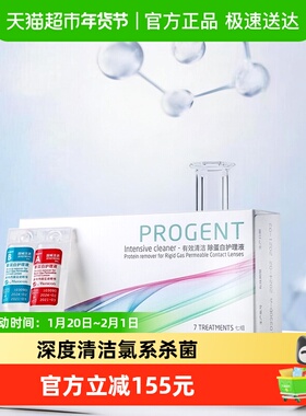 Menicon美尼康AB液RGP硬性隐形眼镜护理液角膜ok镜目立康