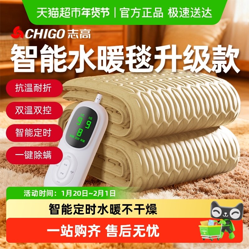 志高智能恒温水暖毯双温双控新款电热毯单人双人水循环调温学生,生活电器,水暖毯/水循环加热毯,淘宝优惠券,粉丝福利购,淘宝优惠卷