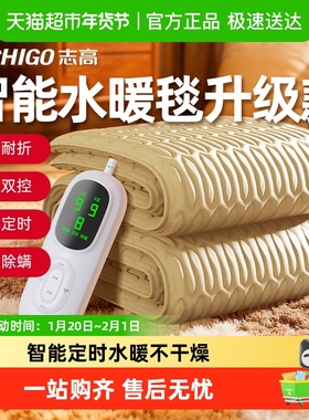 志高智能恒温水暖毯双温双控新款电热毯单人双人水循环调温学生