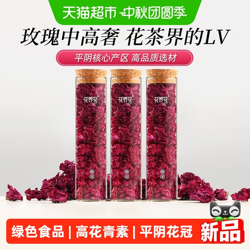 花养花平阴玫瑰花冠茶绿色食品图片