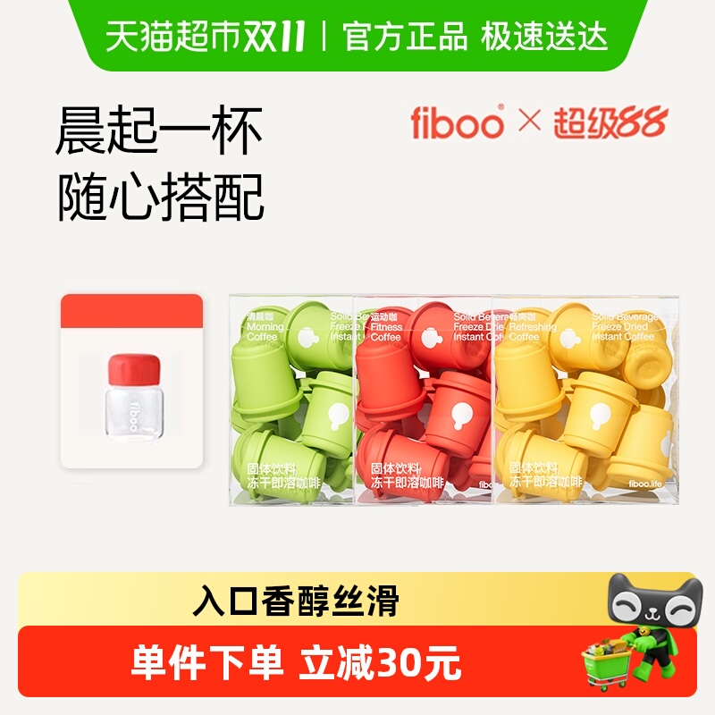 fiboo.c清晨咖黑咖啡美式