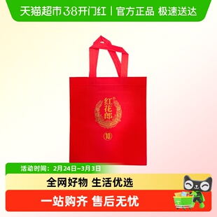 郎酒红花郎十年礼品袋