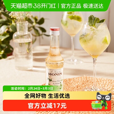 莫林接骨木花风味糖浆250ml×1瓶