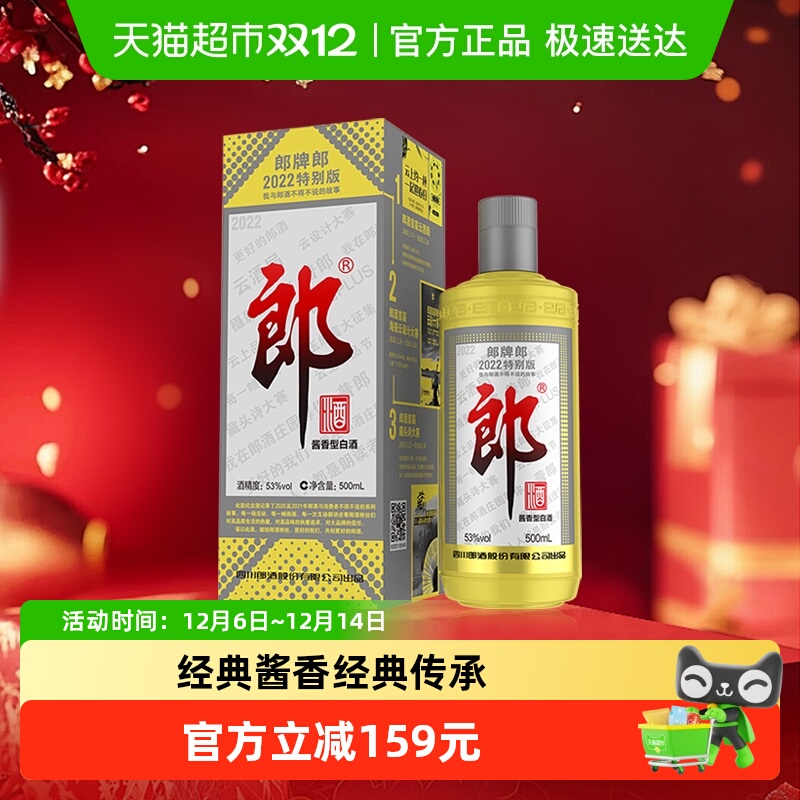 ݾơɾɾ53ȽͰ׾2022500ml*1ƿ 155Ԫ