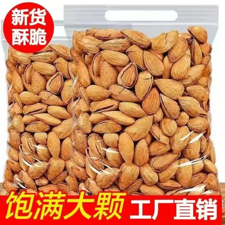 新货香味巴旦木货杏仁袋装干果批发坚果休闲颗粒零食不是薄皮