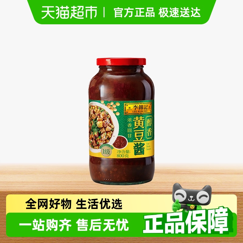 李锦记美味黄豆酱焖煮大酱800g×1瓶