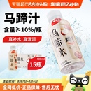 饮品特色风味饮料整箱水饮 杨协成马蹄水饮料马蹄爽马蹄汁果汁夏季