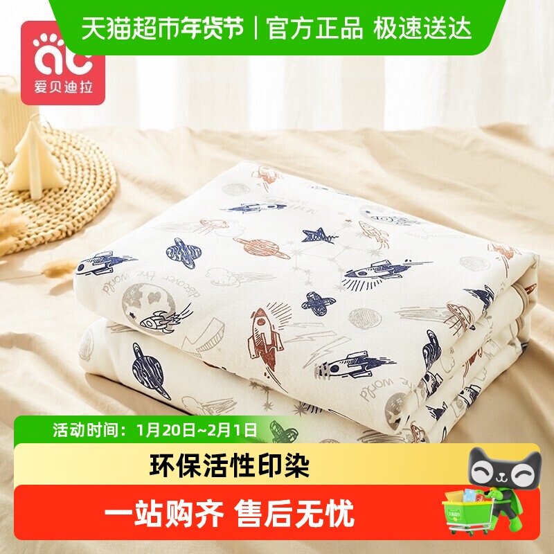 爱贝迪拉新生婴儿纯棉被子春秋薄款盖毯巾幼儿园四季午睡毯子,婴童用品,婴童毛毯/盖毯,淘宝优惠券,粉丝福利购,淘宝优惠卷
