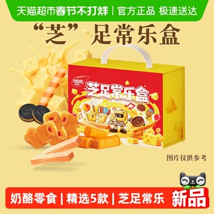 Richeese/丽芝士芝足常乐800g奶酪味饼干进口儿童零食年货礼盒装