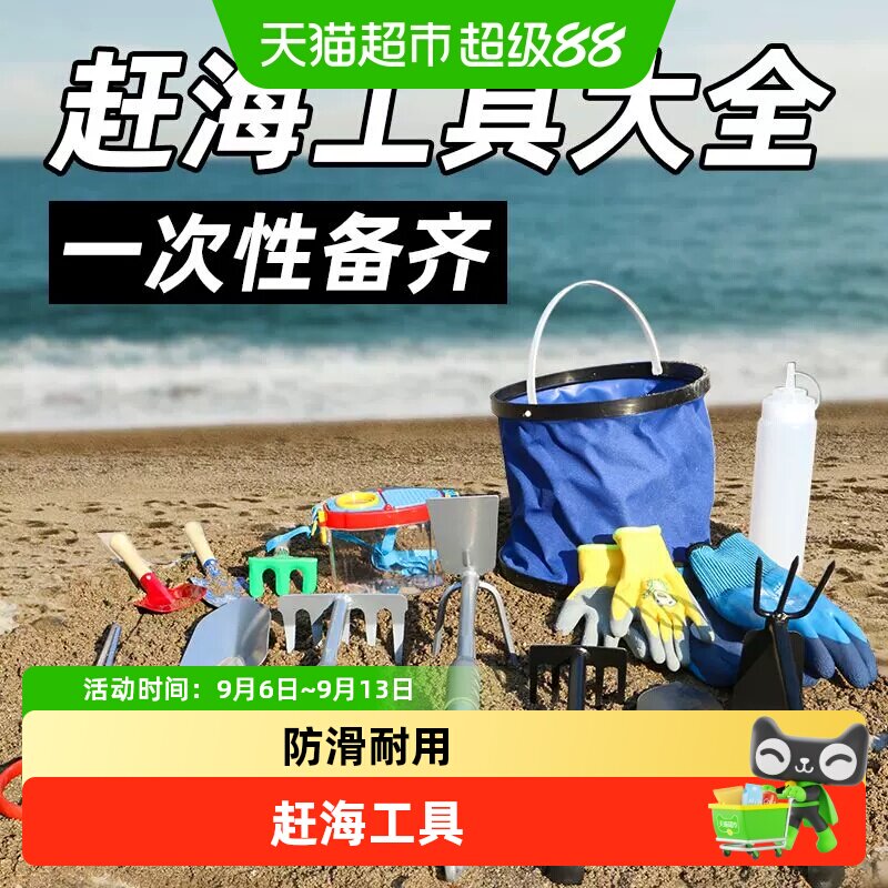 赶海工具装备海边挖蛤蜊铲子抓螃蟹钳夹子专业海滩儿童沙滩三件套
