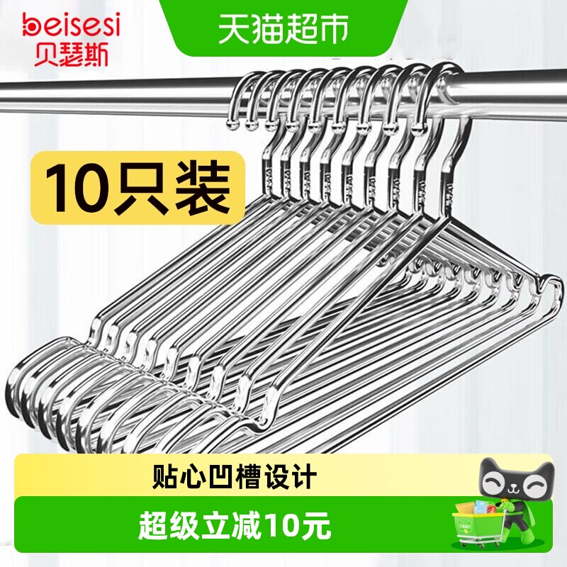 贝瑟斯不锈钢衣架防滑防变形图片