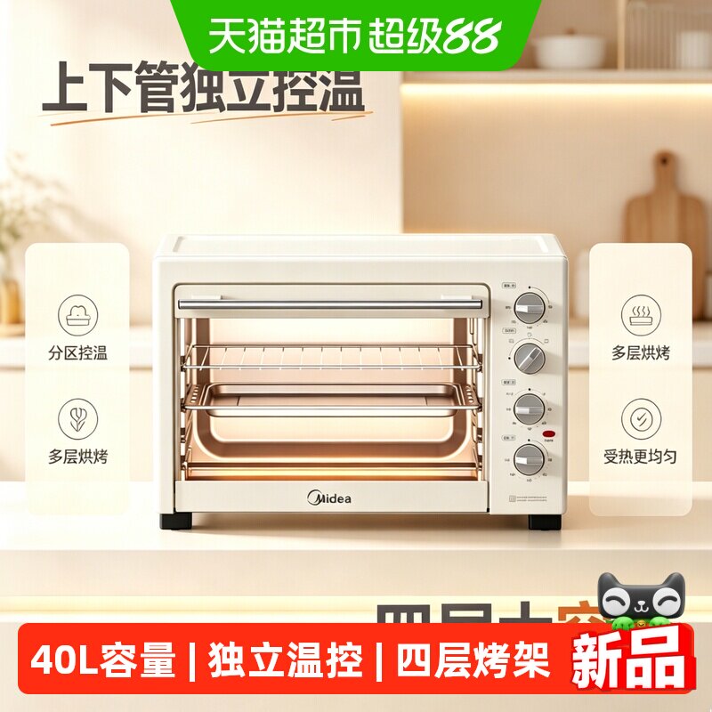 美的电烤箱家用烤箱PT4003新款大容量多功能烘焙专用一体机 - 实物图