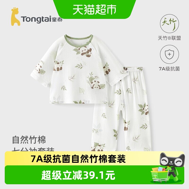 童泰宝宝睡衣A类竹棉吸湿排汗图片