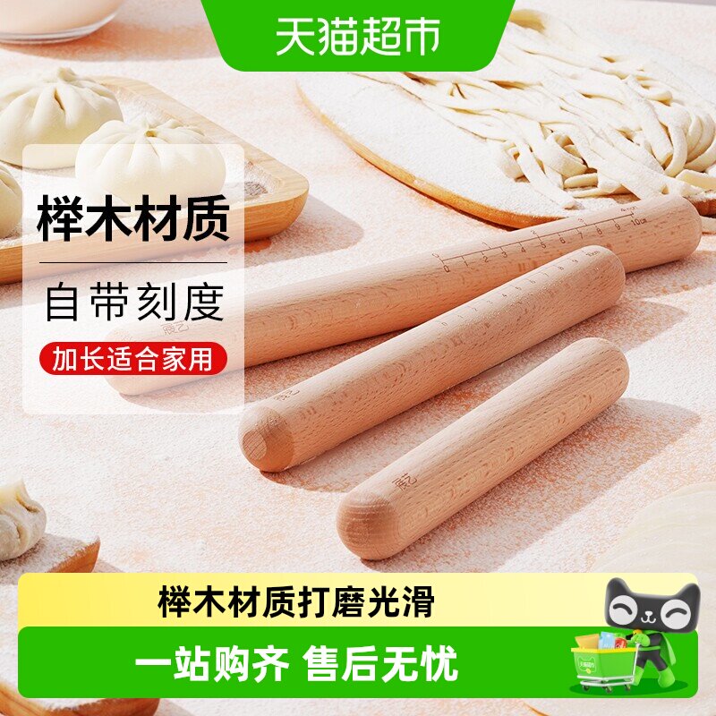 展艺30cm榉木擀面杖刻度设计图片