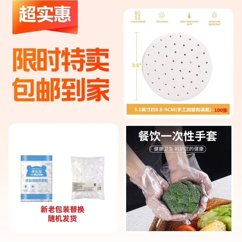蒸笼纸+保鲜膜+一次性手套,厨房/烹饪用具,烘焙用纸,淘宝优惠券,粉丝福利购,淘宝优惠卷