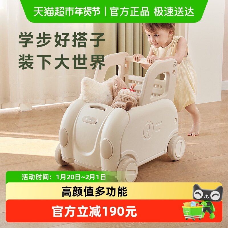 BABYGO学步车婴儿可调节大容量手推车宝宝儿童走路神器收纳车,玩具/童车/益智/积木/模型,踏行车/滑行学步车,淘宝优惠券,粉丝福利购,淘宝优惠卷