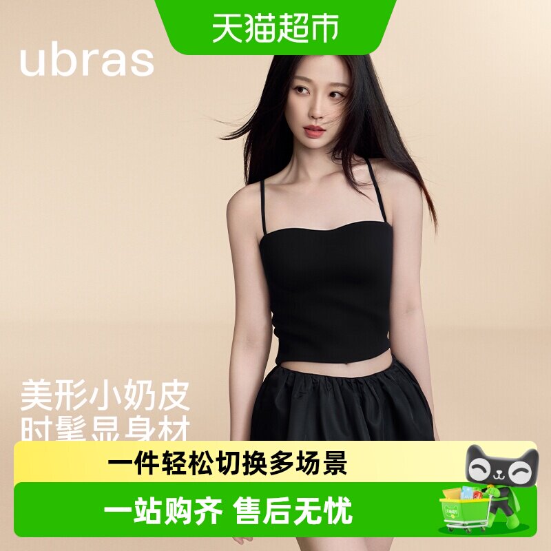 Ubras美形小奶皮吊带背心图片