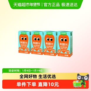 江中食疗有眼光低糖益生菌发酵胡萝卜汁儿童果蔬汁饮料小规格尝鲜
