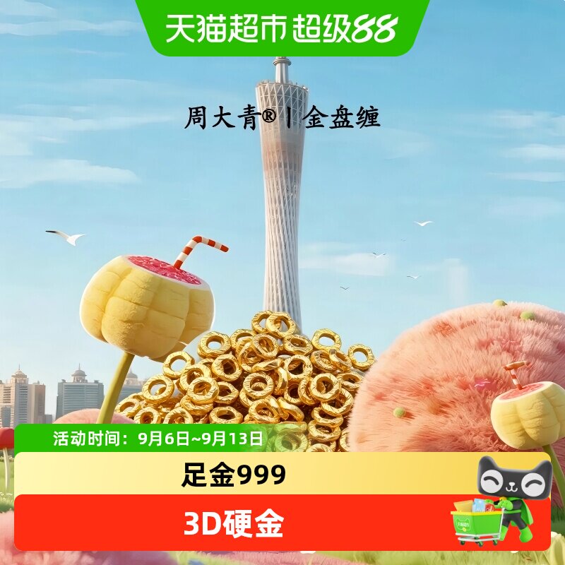 足金999盘缠金珠隔片隔珠转运珠真金纯金配件配饰女diy手链0.02