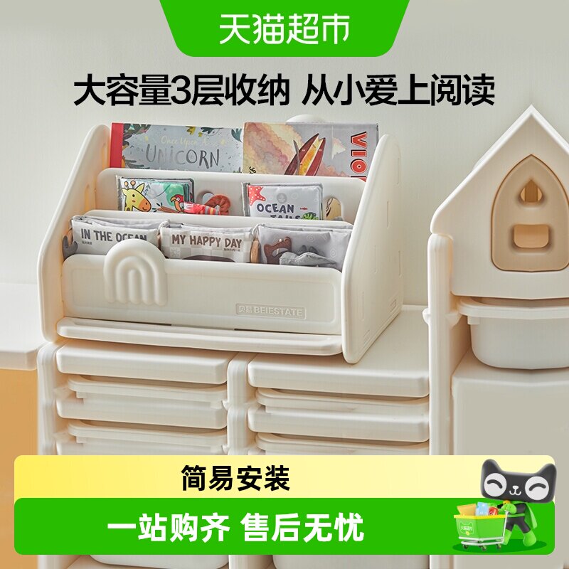 贝易儿童玩具收纳架安全环保